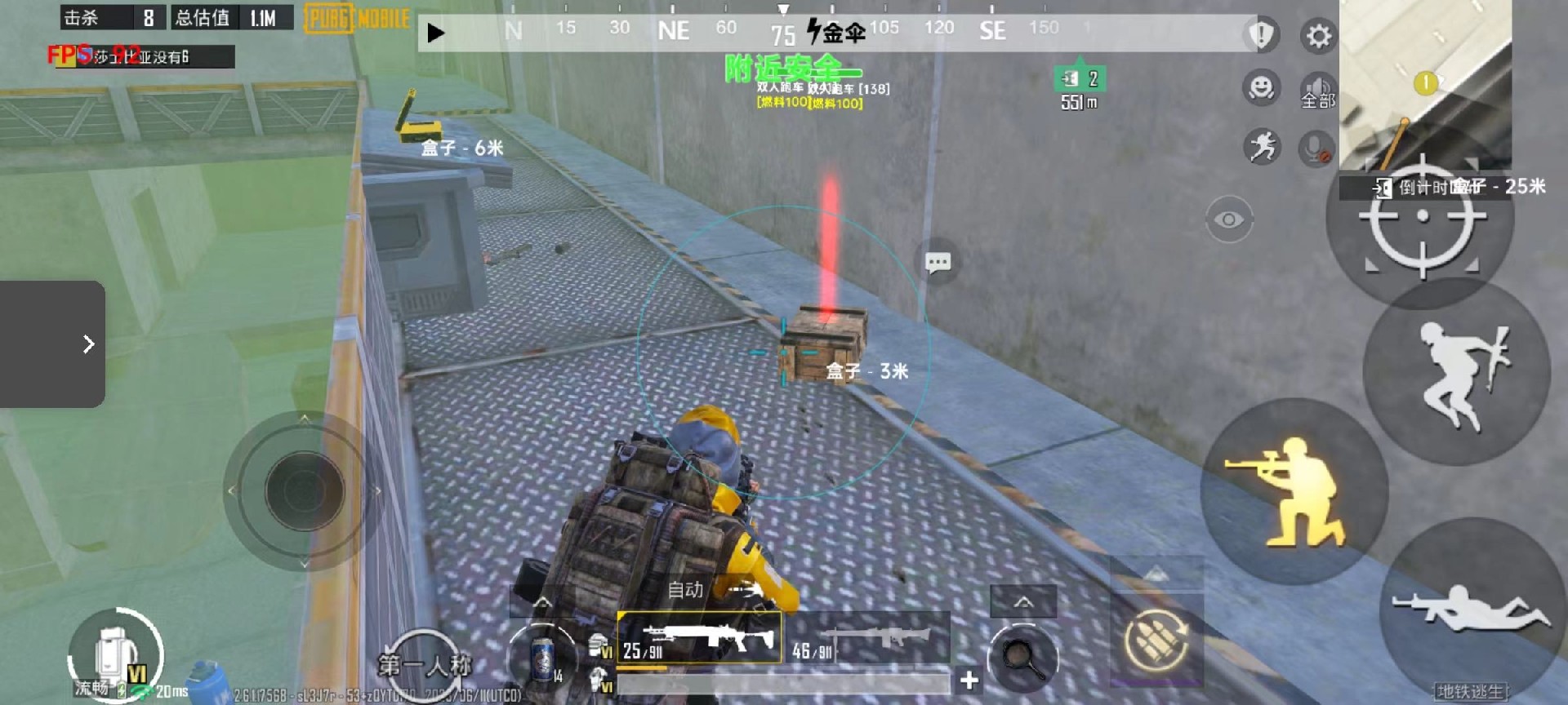 和平精英辅助软件的技术原理与实现方法